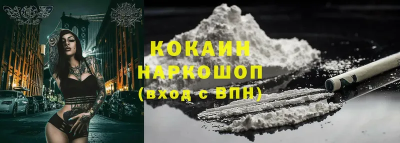 Cocaine Fish Scale  Челябинск 