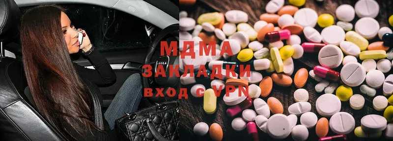 MDMA кристаллы  МЕГА ONION  Челябинск  цена наркотик 