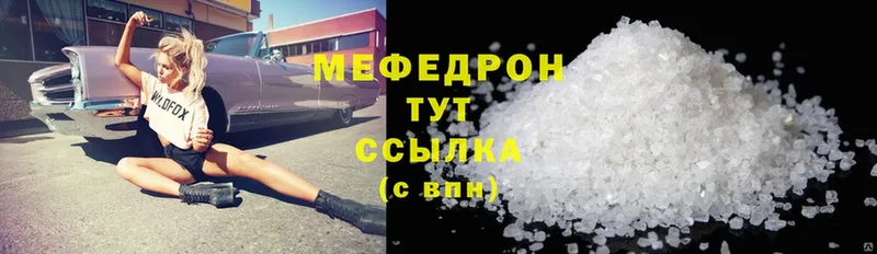 площадка состав  Челябинск  МЕФ mephedrone  где продают наркотики 